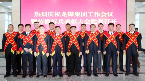 2019年度劳模尖兵合影_副本