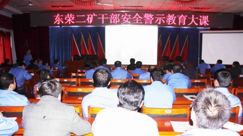 图为东荣二矿使用干部业校播放清静警示教育片。。。。。。。_副本