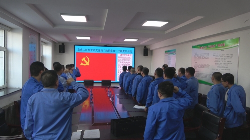 图为：该矿机关总支全体党员庄重肃立，，，，，，，重温入党誓词。。。。。(1)