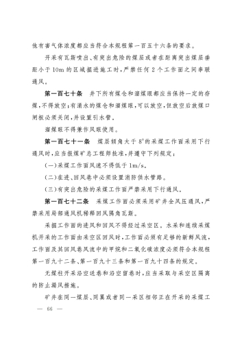 2025规程_66