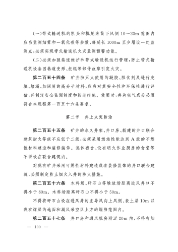 2025规程_100