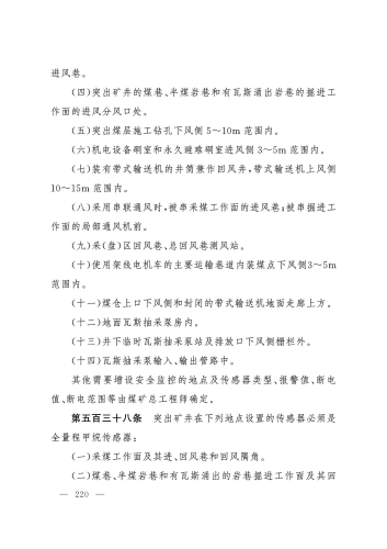 2025规程_220